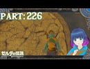 中だけ回る…！進め！ヴァ・ナボリス！【ゼルダの伝説 ブレス オブ ザ ワイルド】Part.２２６【#vtuber】