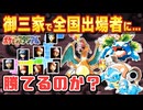 御三家ポケモン縛りで1997年当時の全国大会出場者に勝てるのか？【初代ポケモンスタジアム】