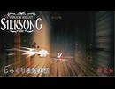【HOLLOW KNIGHT: SILKSONG】第26回　唱歌のシタデル　その６　じっくり攻略実況　ホローナイト：シルクソング