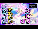 【神回】ぷにるはかわいいスライム 24話(2期12話) リアクション｜Puniru Is a Cute Slime Episode 24(Season2-12) Reaction｜アニメ同時視聴