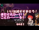 【RAIDOU Remastered: 超力兵団奇譚】大正悪魔に不幸の嵐 その２１