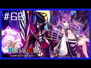 【MUGEN】旧章リスペクトⅢ 希望vs絶望大会 - その夢現は希望か絶望か -【part6後編】