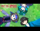 【英傑大戦】いけだし！Re：第26話「思い出の3.0」