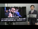 【ニコ生】919 エプスタイン文書は絶対に公開されない 及川幸久The Wisdom LIVE Channel＃174