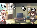 ラジオ【第6回】いつもの