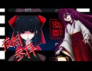 節穴に定評があるVtuberごっこ民、夜間参拝(ゲーム）に挑む