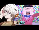 怪しすぎるお笑い芸人、子を想う親の気持ち。米治の夢の世界へシンク #20 【ニルヴァーナ イニシアチブ】