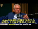 「もうランセットもニューイングランド・ジャーナル・オブ・メディシンも出禁でいいよ。あれ全部腐ってるから」 …って、RFKジュニアさんの強火コメント　 アメリカ司法省が本格的に調査を開始‼️