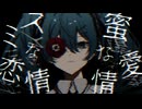 munina - ルピナス feat. 初音ミク・重音テトSV