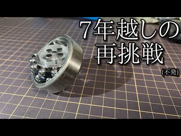 自動調心ベアリングベイブレード「シールダーA2」の動画