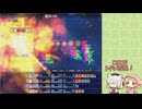 アウラルと光の竜～Gathering Light～雑魚不殺+αプレイpart36