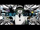 オーパーツ/feat.flower【VOCALOID cover】