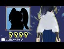 新3Dお披露目！(ざつだん) 20250823【ニコ生アーカイブ】
