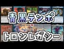 【MTG】ゆかり：ザ・ギャザリングS《殲滅戦艦》【レガシー】