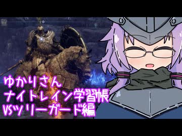 無知無知ゆかりさんのナイトレイン学習帳 9ページ目