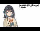 レッツゴー!!ライダーキック / 宮舞モカ【SynthesizerVカバー】