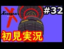 【初見実況】RPGやらず嫌いがやるゼノギアス実況プレイ#32