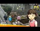 【ペルソナ4ザ・ゴールデン】マリー詩集その１【#39】