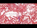 エンプレス＝ディスコ　歌ってみた【はぁち】