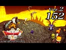 ドラゴンクエストＸオフライン Ver.2～眠れる勇者と導きの盟友【初見プレイ】Scene152
