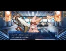 【FGO】ナウイミクトラン21
