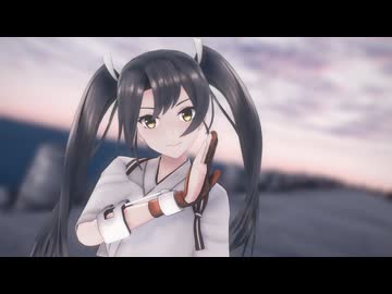 【MMD艦これ】つかさ式瑞鶴で「メーベル」