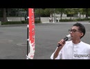 自民党解体デモ　石破やめろデモ　2025-09-21