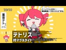 『メドリスト』を歌いました【三sour】その2