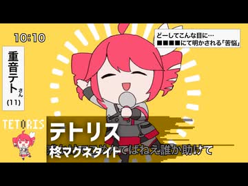 『メドリスト』を歌いました【三sour】その2