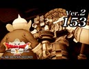 ドラゴンクエストＸオフライン Ver.2～眠れる勇者と導きの盟友【初見プレイ】Scene153
