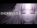 【実況】穢れに染まった王国を旅する少女と騎士達のダークファンタジー【ENDER LILIES：Quietus of the Knights】#1