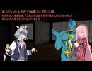 【VOICEROID怪談】諸国百物語　第漆拾壱話『気ちがいの女をみて幽霊かと思ひし事』【古典怪談？】