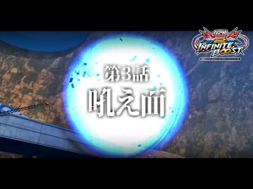 【EXVS2IB】第3話 吼え面【イニブゆっくり実況】