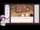 【ゆっくり実況】ふりかけ☆スペイシー　その3