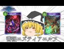 【ゆっくり実況】薔薇とエズティアを合わせた新型エルフで遊んでみた！【シャドバWB】