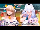 [ボンバーガール コナステ]母をたずねてボンバーガール♡試作３号機[セピア・シロヱ][模型娘のもち子さん]