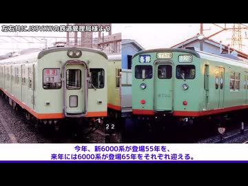 迷列車で行こう　令和相鉄編　#1　6000系入門