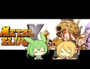 MでSのXなゲームするマキ【ソフトウェアトーク実況プレイ】