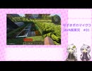 ゆずきずのマイクラJAVA版実況