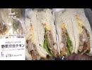 451円のローソンの野菜照焼チキンの大きなサンドイッチを食べました。　#ローソン　#照焼チキン　#サンドイッチ