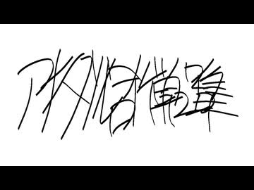 アナダル合作単品集