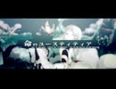 【UTAUカバー】命のユースティティア【セブ蒼(七唄セブン×闇唄蒼)】