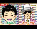 日替わりラジオ-＃937【小冊子が無くなった？】