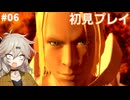 #06 エルシャダイ 初見プレイ 「アザゼルの野望」