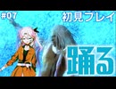 #07 エルシャダイ 初見プレイ 「ベリアルの誘惑」