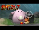 絶望的にカメラ操作が下手な私による『ポケモンスナップ』実況【#6】
