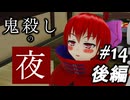 【東方MMDドラマ】軍用ロボットが幻想入り #14 後編