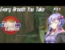 【Fallout London】#81 ゆかりさんの終末ロンドン旅行記【Voiceroid実況】