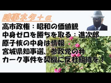 高市総理で日本は滅ぶ：物価高対策はやりません・財務省に白旗ｂｙ失敗小僧・ねずみ！環境大臣で環境を壊した小泉進次郎！総理になってほしい候補者（進次郎）かっこいい・知っているから！【アラ還・読書中毒】
