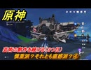 原神　慎重派？それとも直感派？④　芸術の創作を続ける（３つ目）　＃１８９　【gensin】